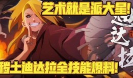 迪达拉爆料视频大全集最新,揭秘背后惊人真相